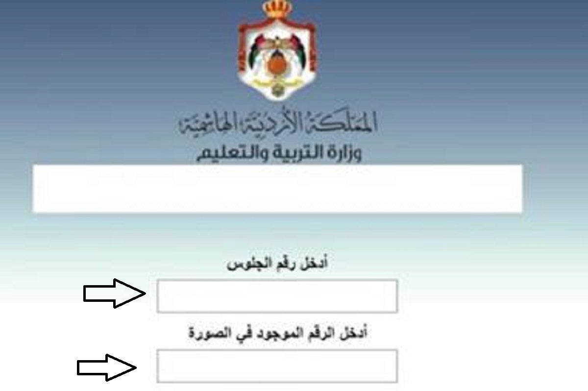 موعد إعلان نتائج التوجيهي في الأردن 2022 - مدونة التقنية العربية