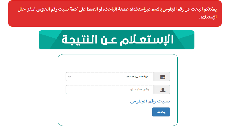 نتائج التاسع اليمن 2021 - مدونة التقنية العربية