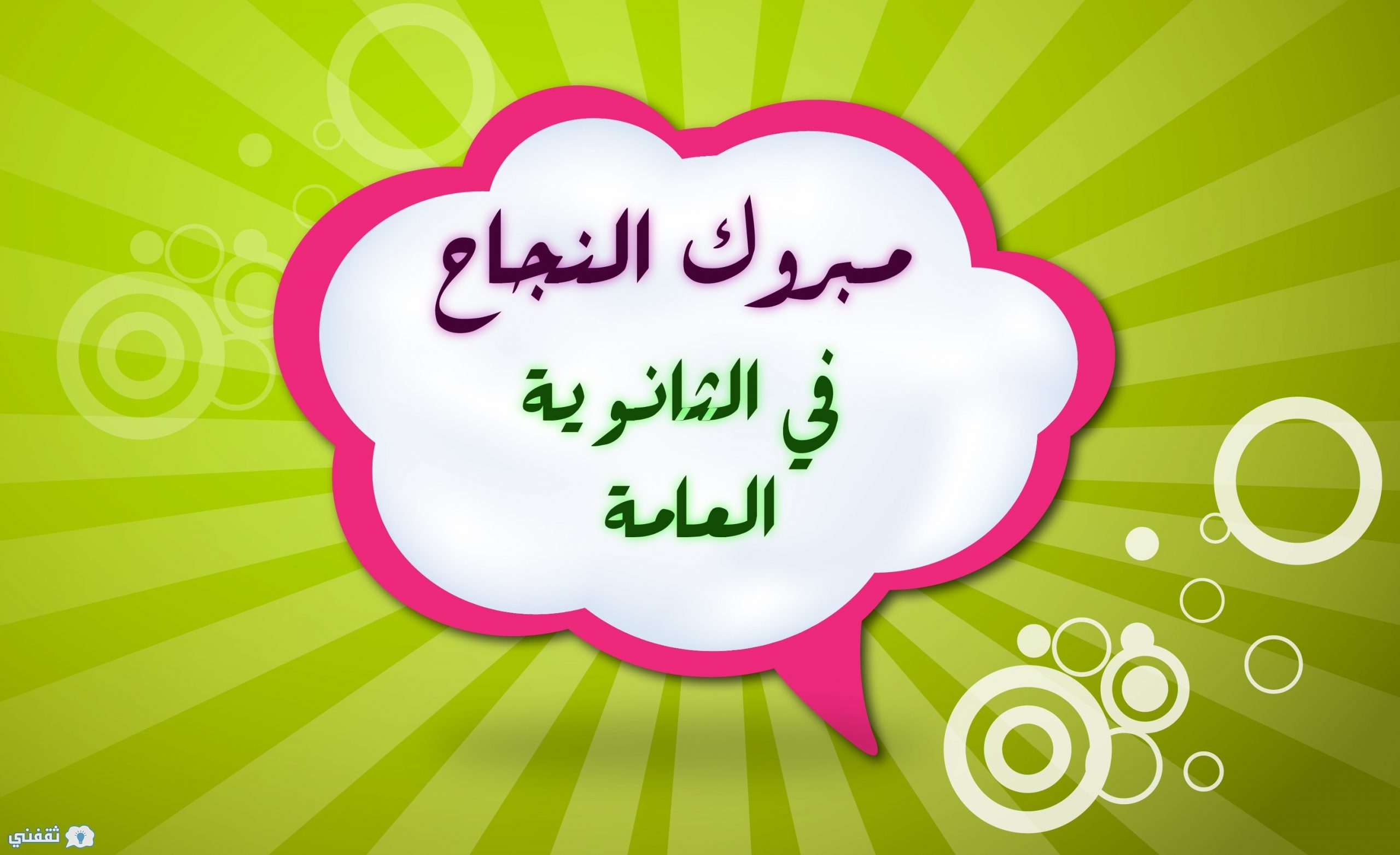 نتائج الثانوية العامة الأردنية scaled - مدونة التقنية العربية