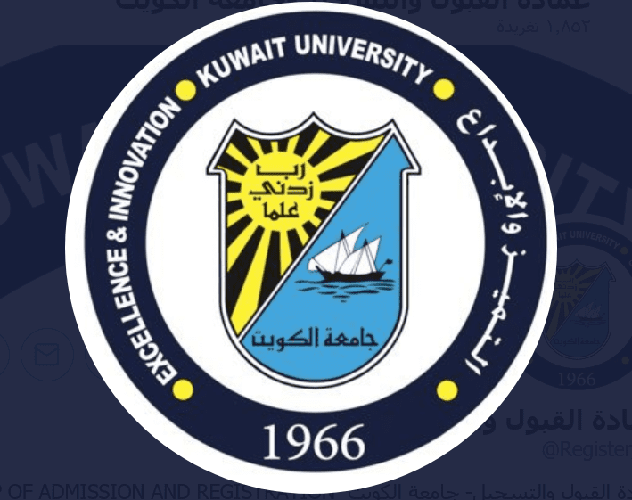 نتائج قبول جامعة الكويت 2021 2022 - مدونة التقنية العربية