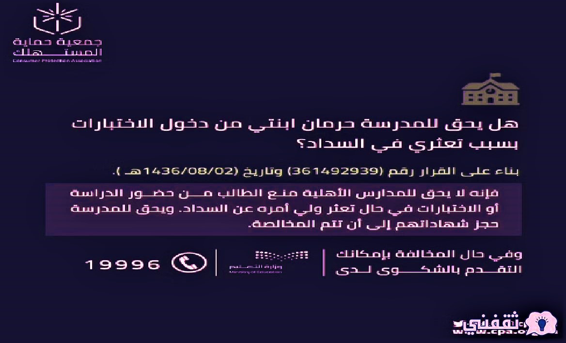 السعودية السماح للمعلمات بتدريس الصف الرابع الابتدائي العام الدراسي ١٤٤٤ 3 التعليم تسند تدريس طلاب الرابع الابتدائي إلى المعلمات 1444