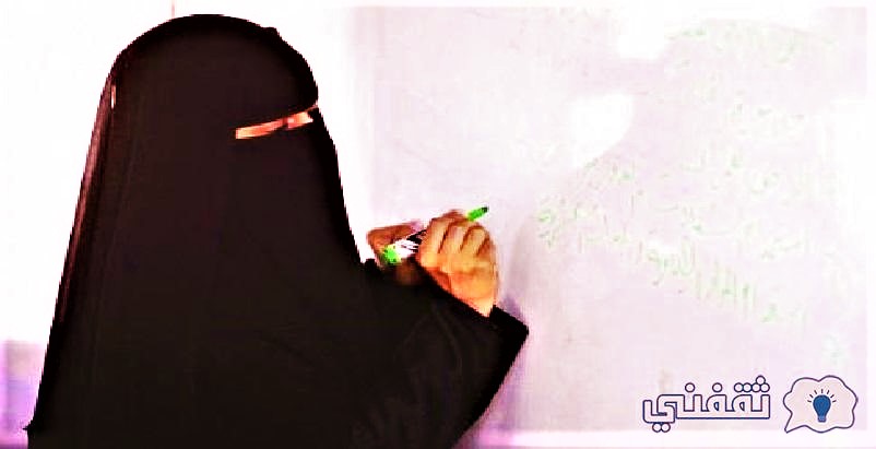 تدريس مناهج الصف الرابع الابتدائى السعودية معلمات 1444