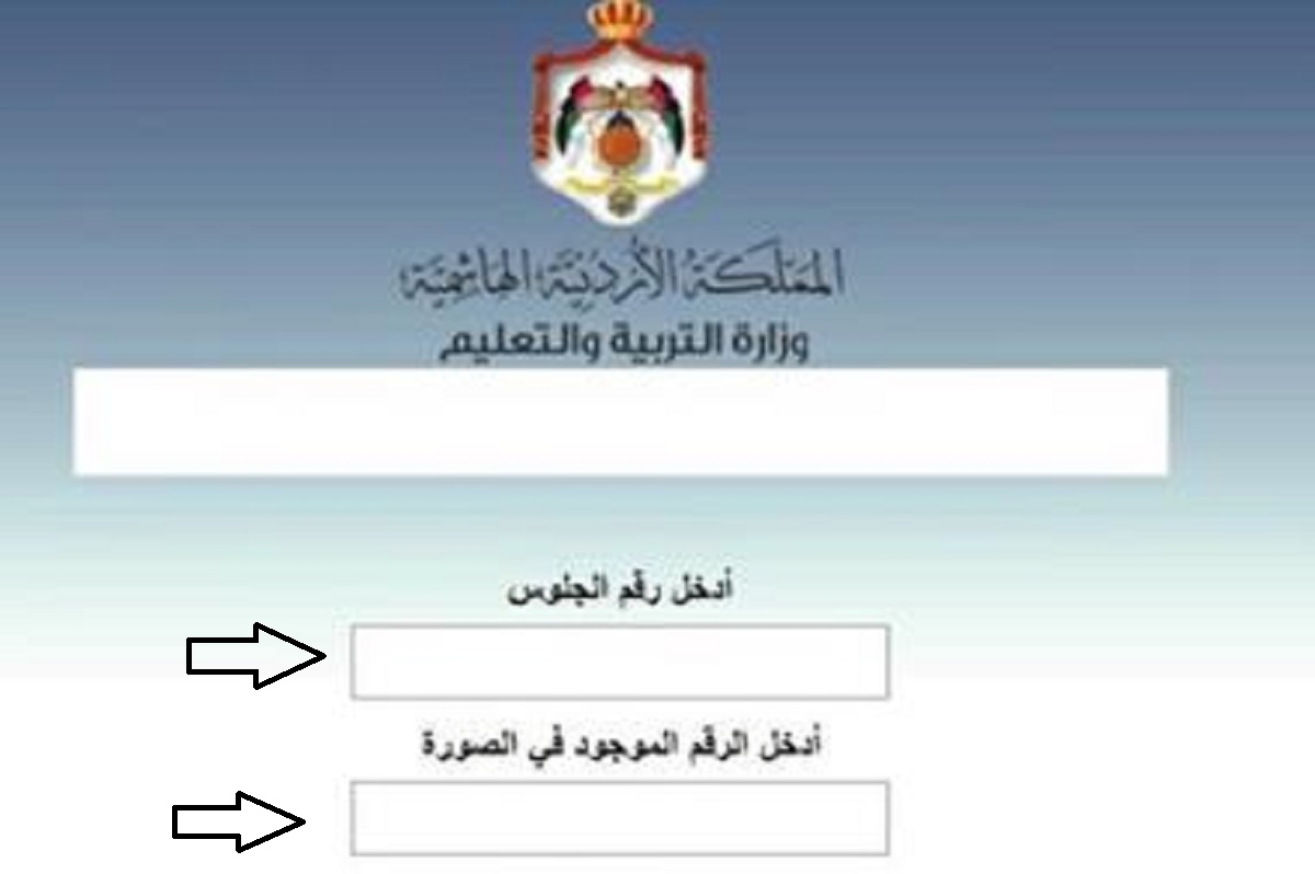رابط نتائج الثانوية العامة الأردنية 2022 نتائج التوجيهي tawjihi.jo 1 موعد اعلان نتائج التوجيهي الاردن 2023 موقع وزارة التربية والتعليم الأردنية moe gov jo