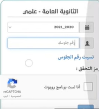 نتائج الثانوية العامة اليمن 2022 1 - نتائج الثانوية العامة 2022 اليمن بالاسم بالخطوات الآن رسميا res-ye.net