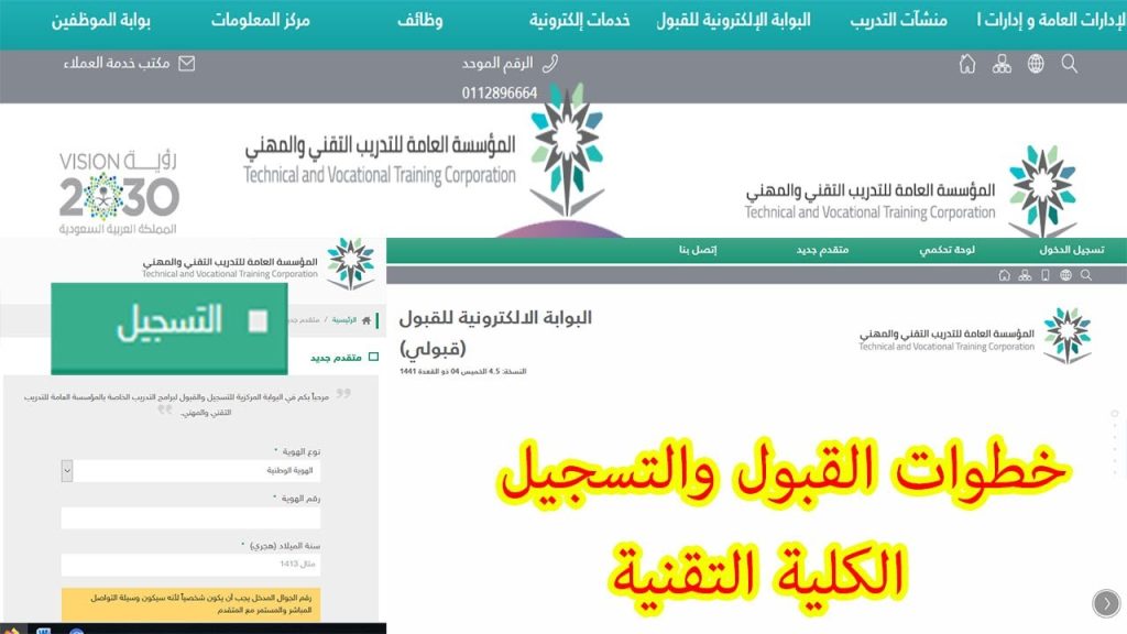 1 2 1024x576 - الفرز الأول نتائج القبول الموحد جامعة الرياض الحكومية في العام الدراسي 1444 وإجراءات تأكيد القبول