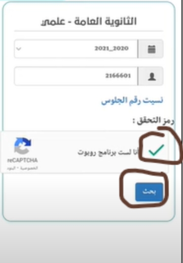 2 نتيجة الثانوية العامة اليمنية 2022 - نتائج الثانوية العامة 2022 اليمن بالاسم بالخطوات الآن رسميا res-ye.net