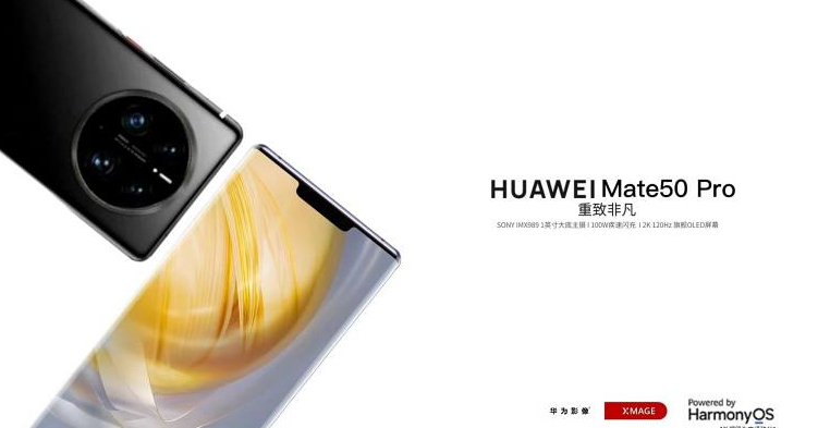 Huawei Mate 50 Pro 1 - تفاصيل جديدة حول سلسلة هواتف Mate 50 المرتقبة من هواوي
