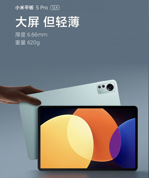 Xiaomi Pad 5 Pro 12.4 - شاومي تطلق هاتف Redmi K50 Ultra وجهاز Xiaomi Pad 5 Pro بحجم 12.4 إنش