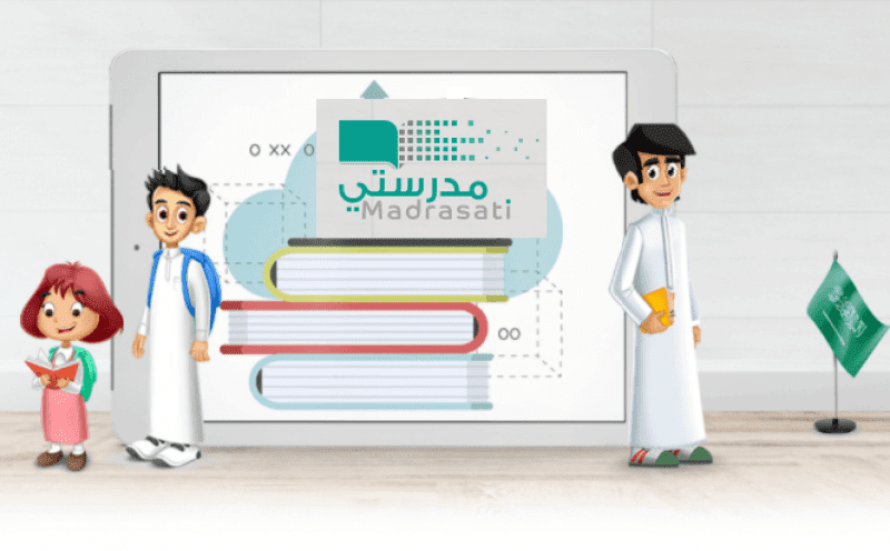 eIHUK - تسجيل دخول منصة مدرستي تحميل الكتب المدرسية للعام الدراسي الجديد 1444 schools.madrasati وزارة التعليم السعودي