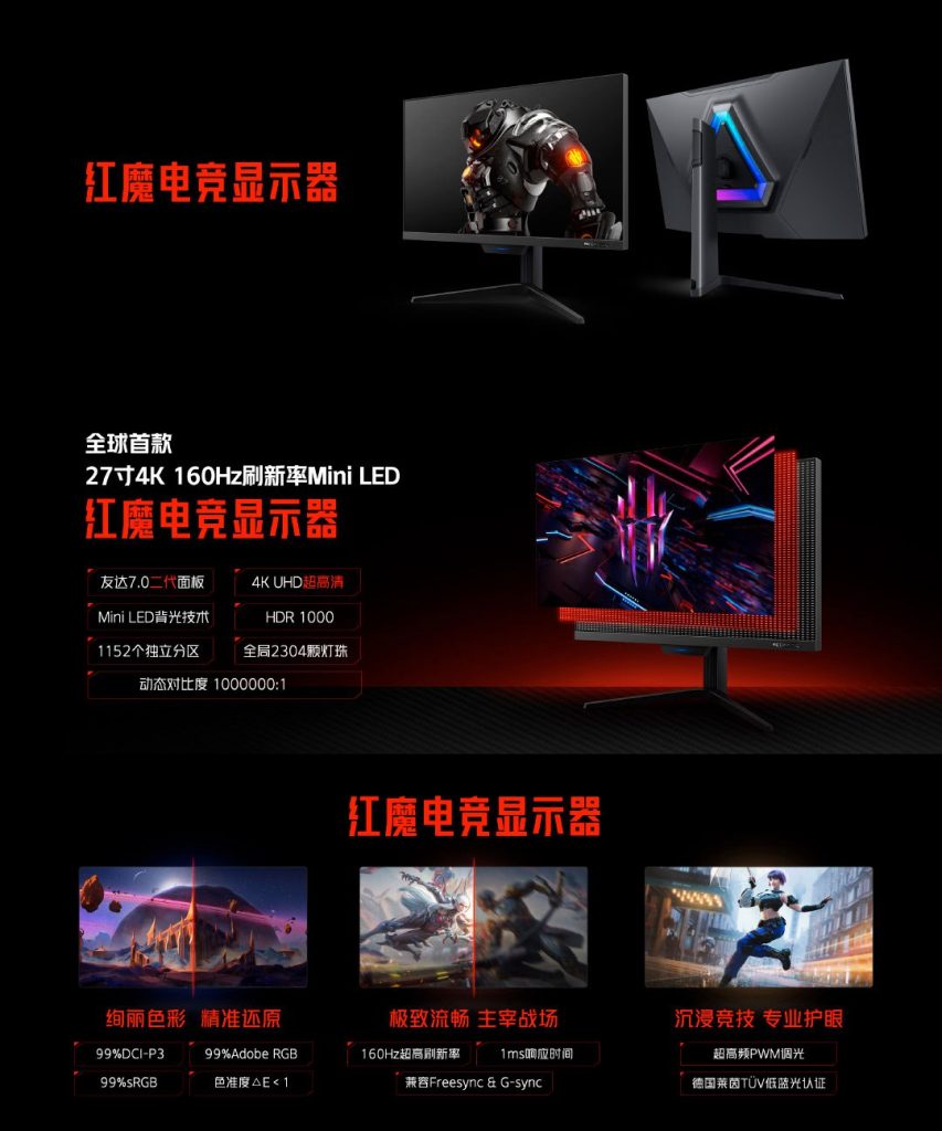 Nubia تطلق شاشة ولوحة مفاتيح وفارة مخصصون للألعاب ضمن Red Magic