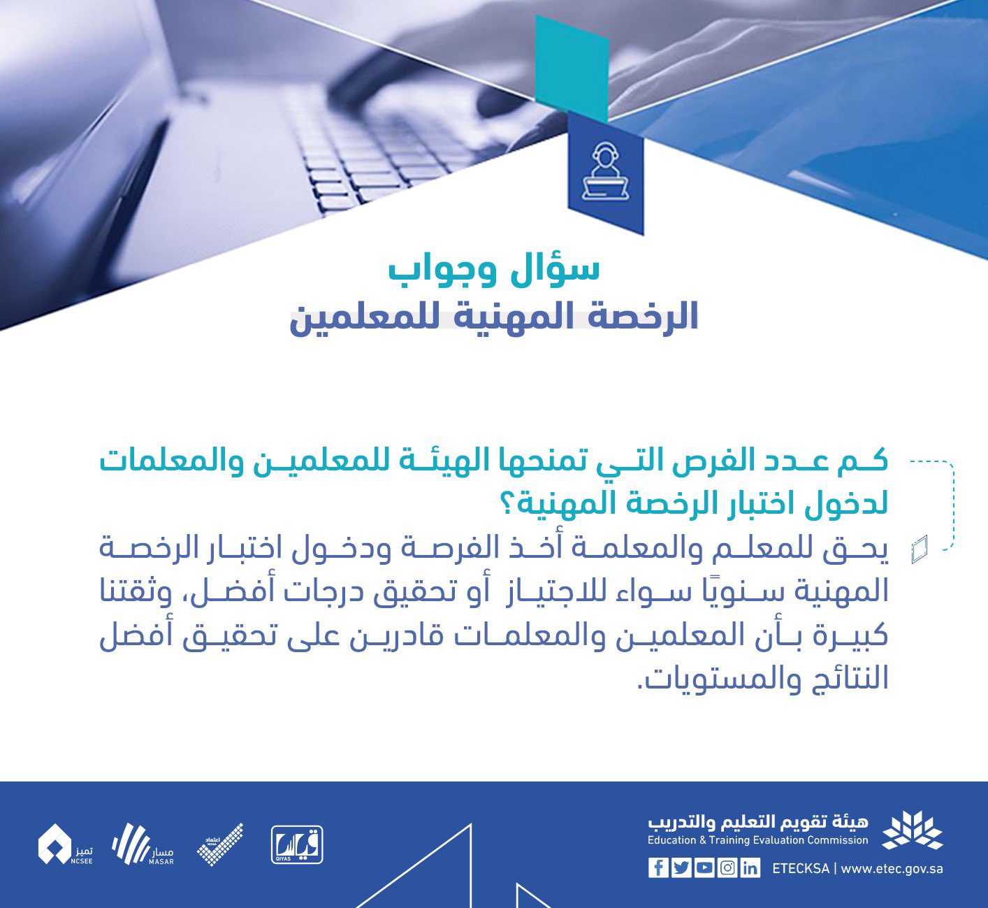اختبار الرخصة المهنية - مدونة التقنية العربية