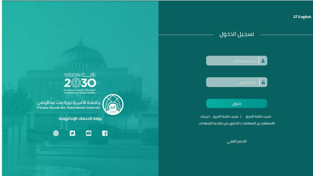 جامعة الأميرة نورة تسجيل دخول - مدونة التقنية العربية