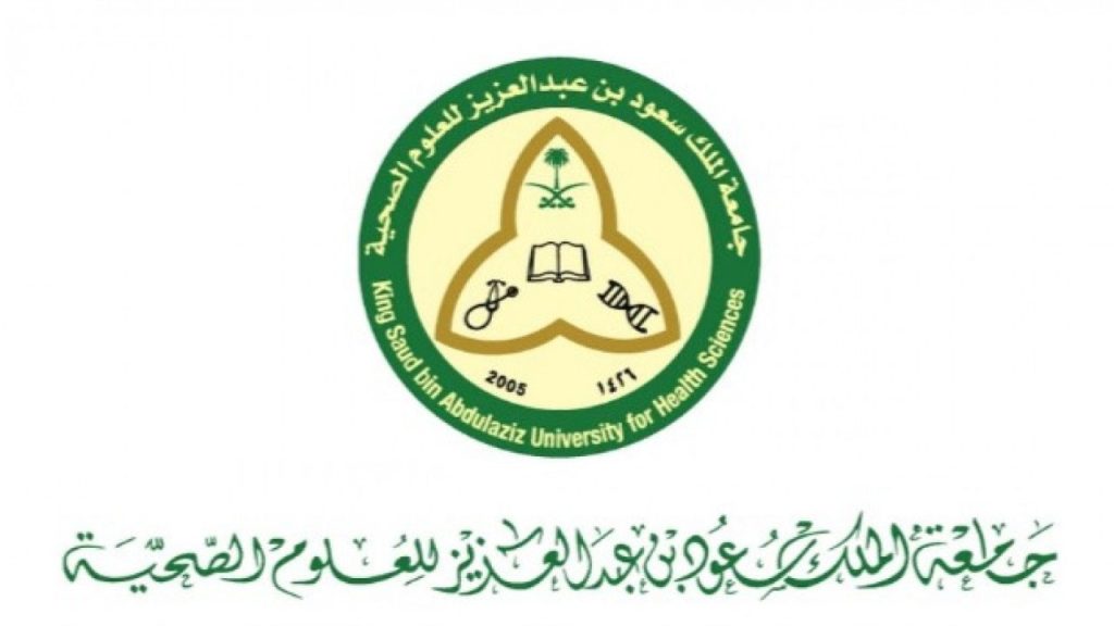 جامعة الملك سعود بن عبدالعزيز للعلوم الصحية 1024x576 - تسجيل دخول جامعة الملك سعود للعلوم الصحية