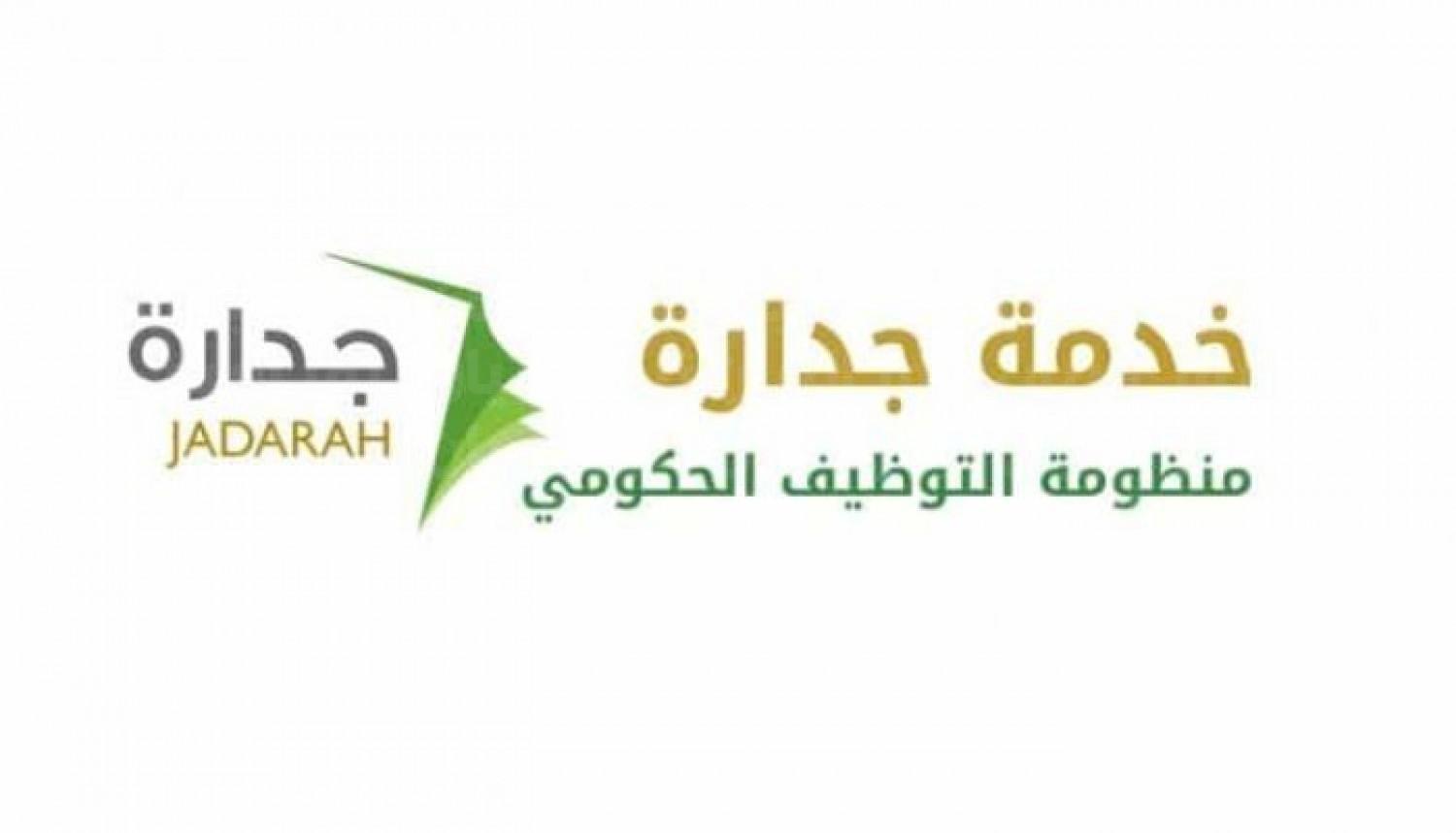 رابط اسماء المرشحين للوظائف التعليمية والمرشحات لعام 1444 متاح الآن - مدونة التقنية العربية