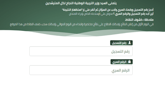 رسميا تاريخ و موقع اعلان نتائج شهادة البكالوريا 2022 - مدونة التقنية العربية