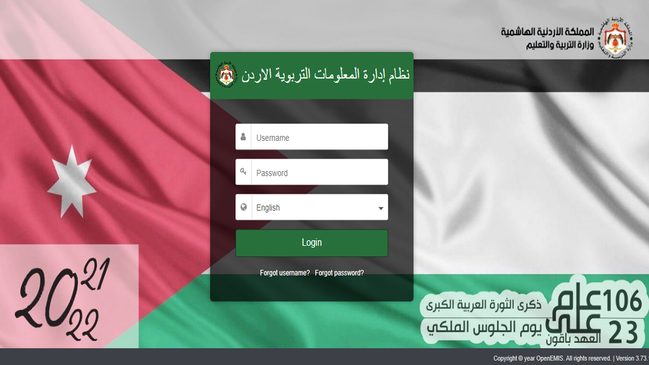 رابط معرفة نتيجة الطلاب في الأردن الرسمي وطريقة التعرف العلامات