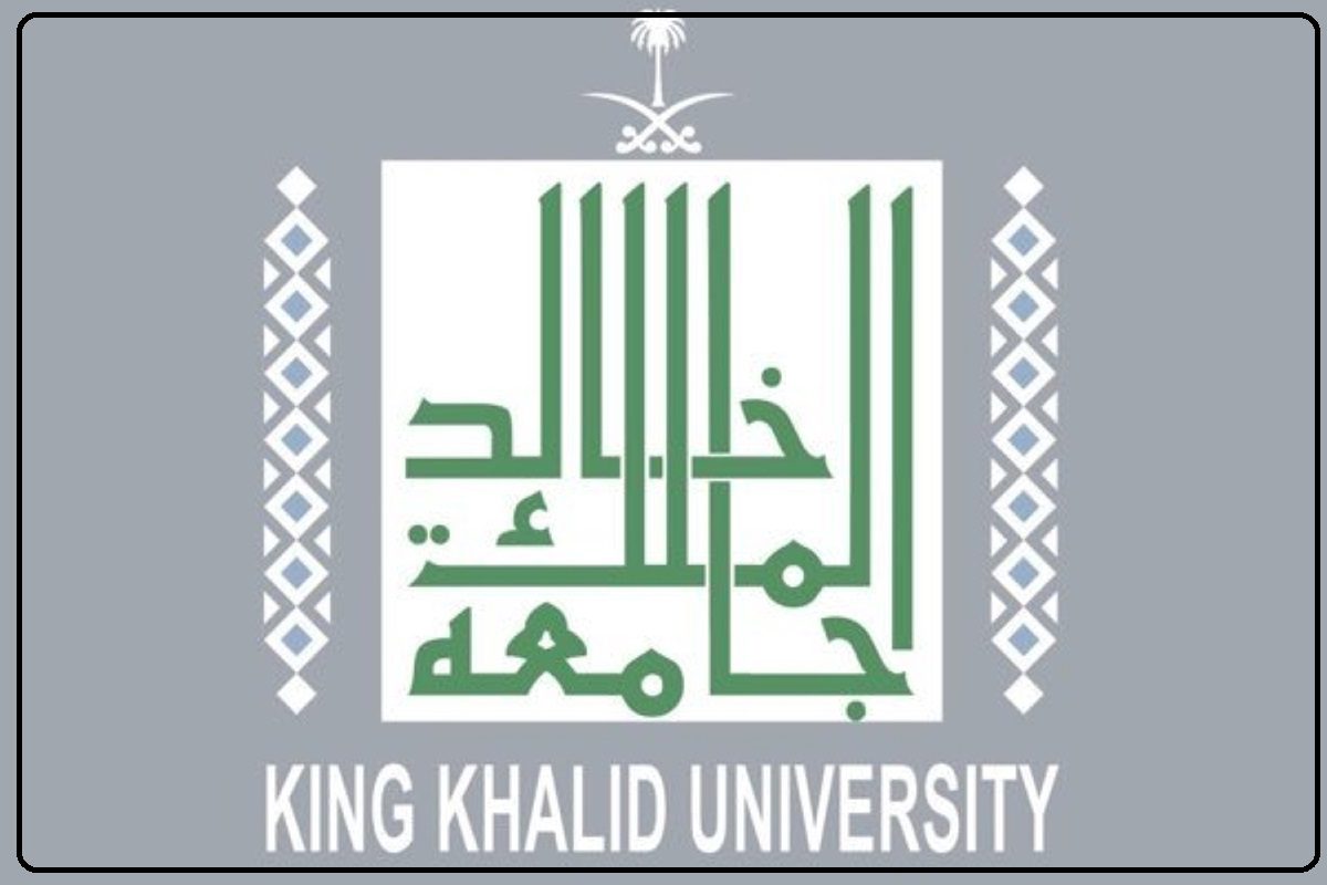 القبول والتسجيل جامعة الملك خالد - رابط جامعة الملك خالد تغيير القبول بالتفصيل 1444 وأهم تعليمات وإجراءات التغيير