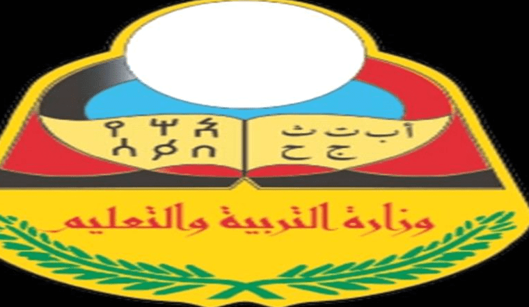 نتائج الثانوية 2021 اليمن برقم الجلوس - مدونة التقنية العربية