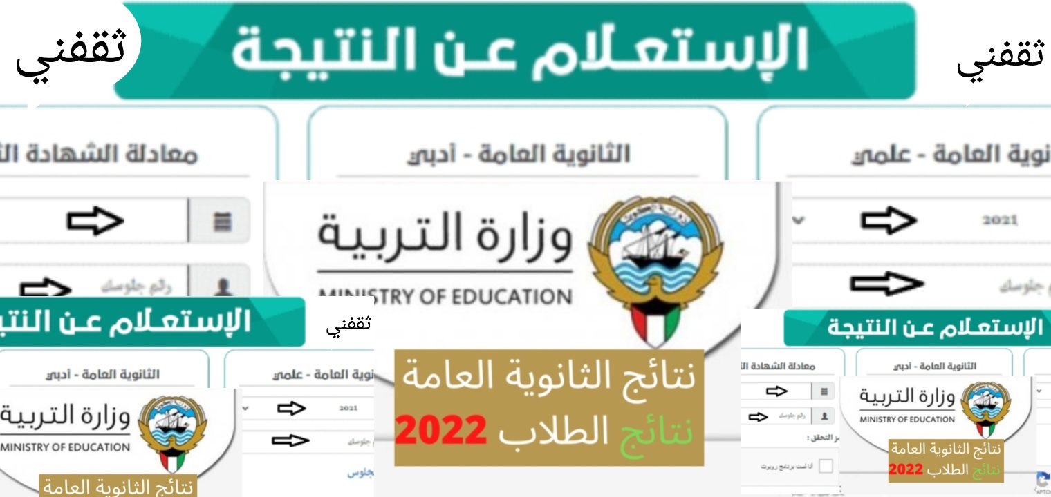 نتيجة الثانوية العامة اليمنية - موقع وزارة التربية والتعليم اليمن نتائج الامتحانات 2022 جميع المحافظات