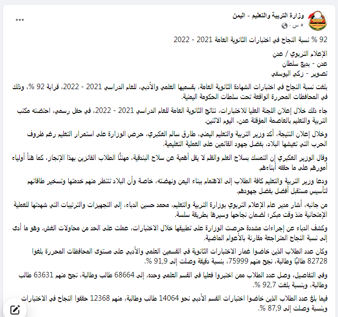 نتيجة الثانوية العامة اليمنية - مدونة التقنية العربية