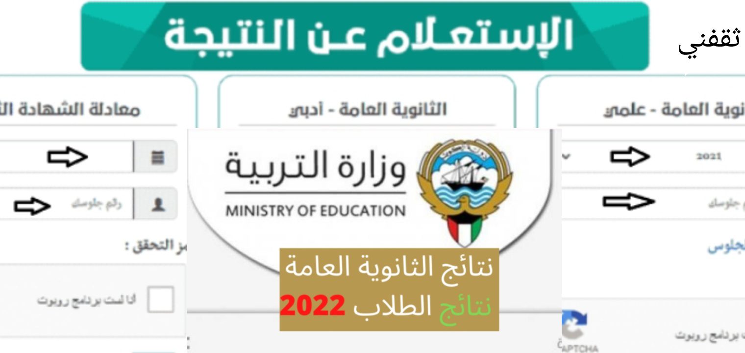 الثانوية اليمنية - تفعيل رابط نتائج الثانوية العامة اليمن 2022 للاستعلام عن النتيجة الآن