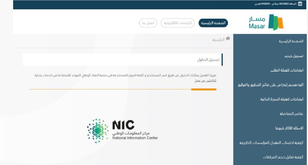 وزارة التربية الأردنية 2 1024x548 - أسماء المرشحين في الوظائف التعليمية.. masar.sa جدارة نتائج الوظائف التعليمية 1444