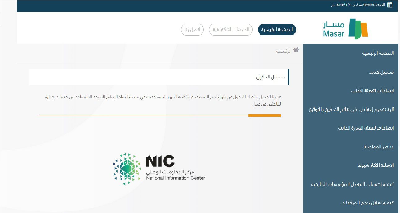 وزارة التربية الأردنية 2 - مدونة التقنية العربية