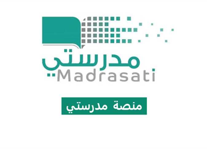 1762880 0 2 - رابط microsoft teams للتسجيل الدخول على منصة مدرستي 1444 للتعليم عن بعد وزارة التعليم السعودية