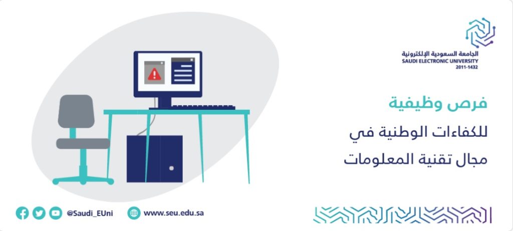 3ثق 1024x463 - كيفية التقديم في وظائف الجامعة السعودية الالكترونية 1444 رابط وموعد التقديم