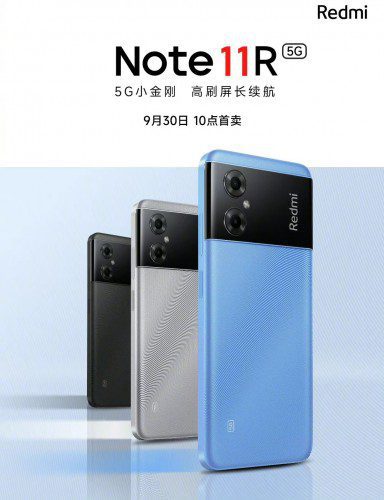 شاومي تستعد لإطلاق Redmi Note 11R غداً 30 من سبتمبر