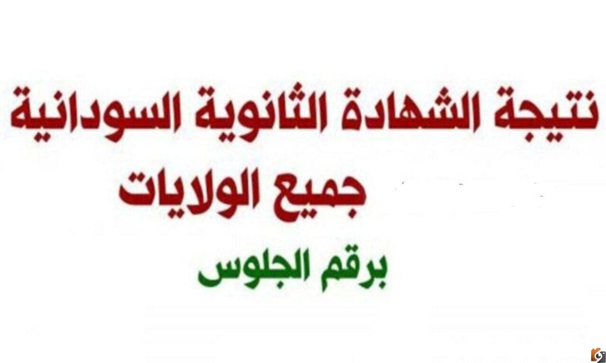 السودان 11 - مدونة التقنية العربية