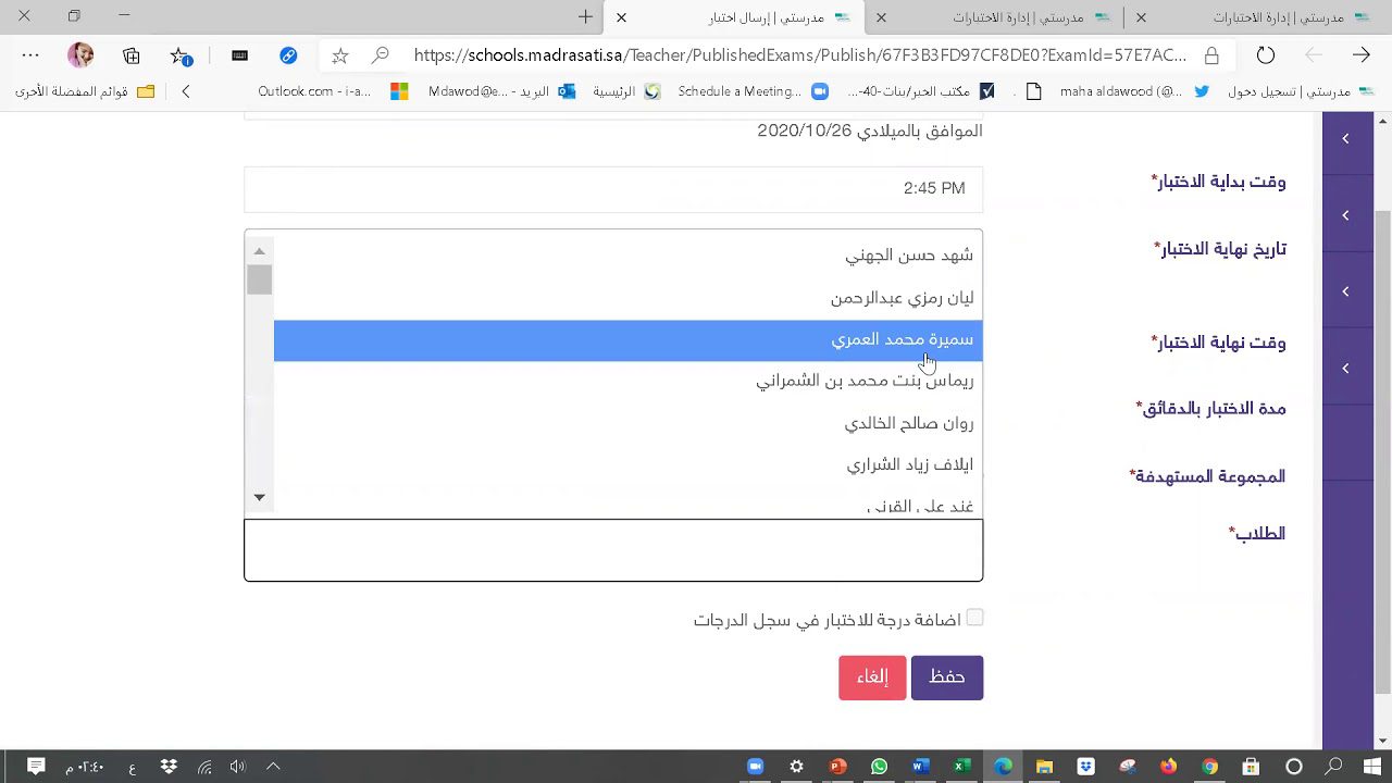 خطوات إنشاء اختبار منصة مدرستي 2 - مدونة التقنية العربية