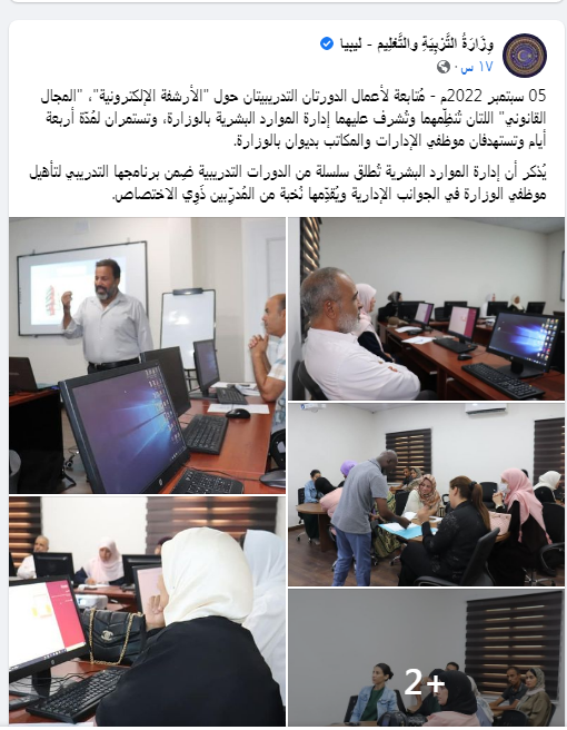 دورة - مدونة التقنية العربية