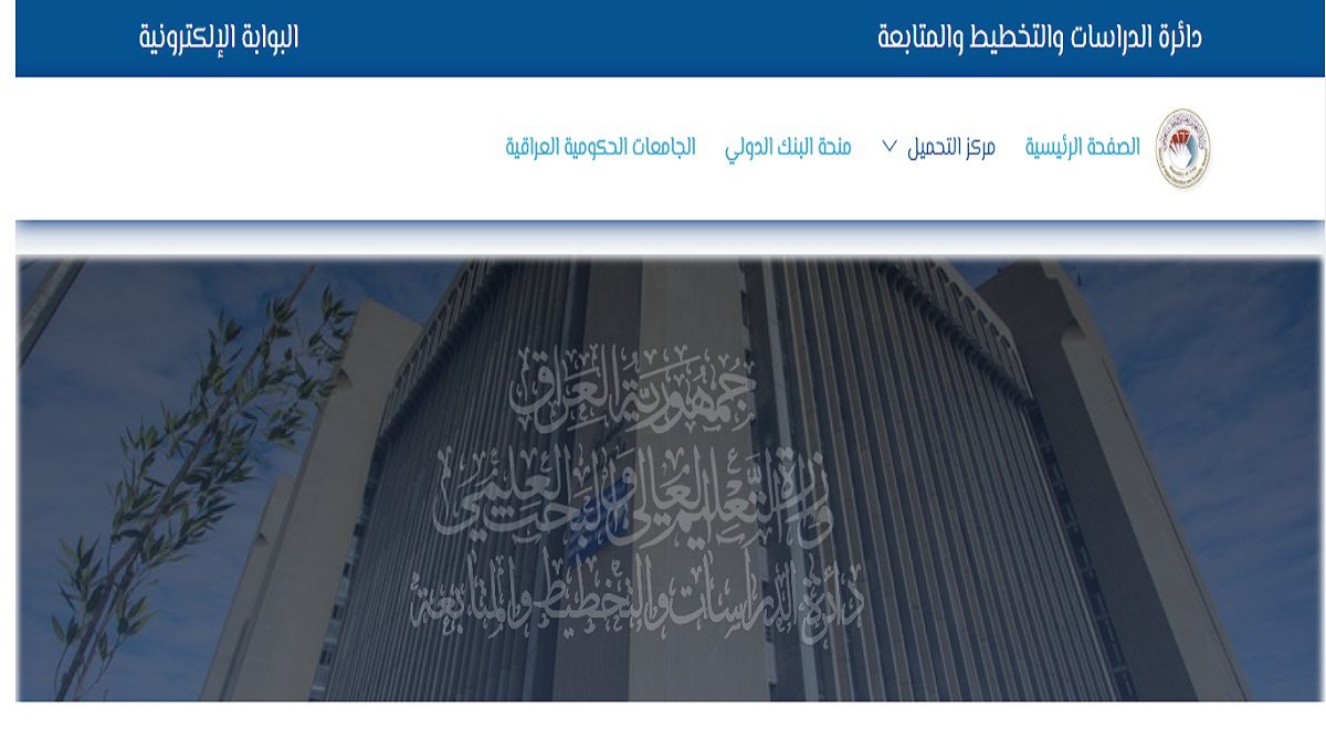 رابط نتائج اعادة ترشيح القبول المركزي 2022 2023 - مدونة التقنية العربية