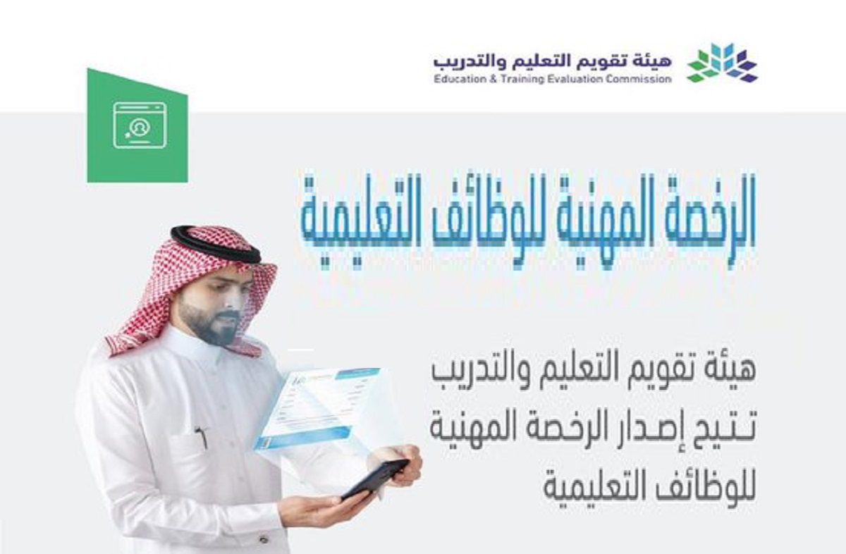 طريقة التسجيل في اختبار الرخصة المهنية 1444 1 - مدونة التقنية العربية