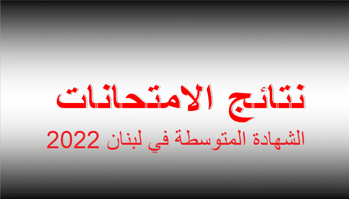 نتائج الثانويه العامه 2020 1 - مدونة التقنية العربية