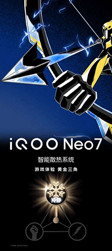 1665862923 893 iQOO Neo 7 - إعلان تشويقي يؤكد دعم هاتف iQOO Neo 7 بشاشة E5 AMOLED
