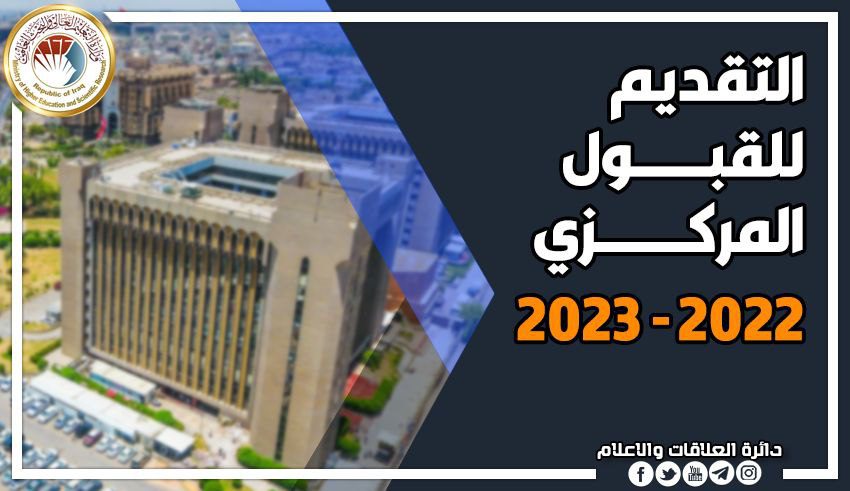 عاجل تمديد التقديم على قنوات القبول المركزى والنخبة والاوائل 2022 فى كل المحافظات