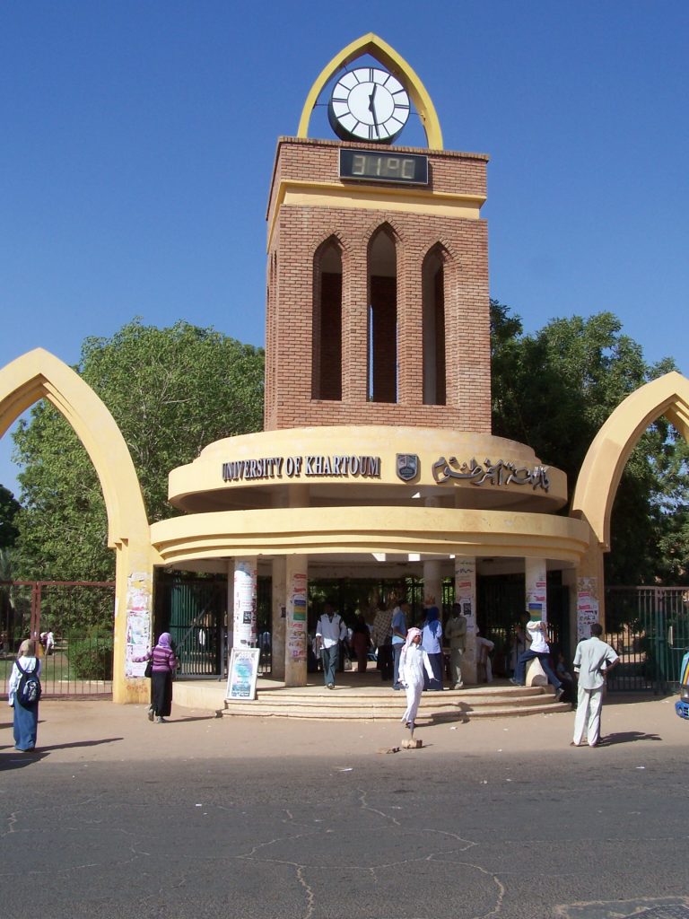 رابط التقديم الالكتروني للجامعات السودانية والحكومية والأهلية والخاصة لعام 2023