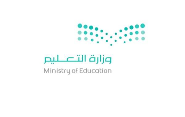 وزارة التعليم تحدد موعد الاختبارات النهائية الفصل الأول وتعلن عن موعد بداية الإجازة