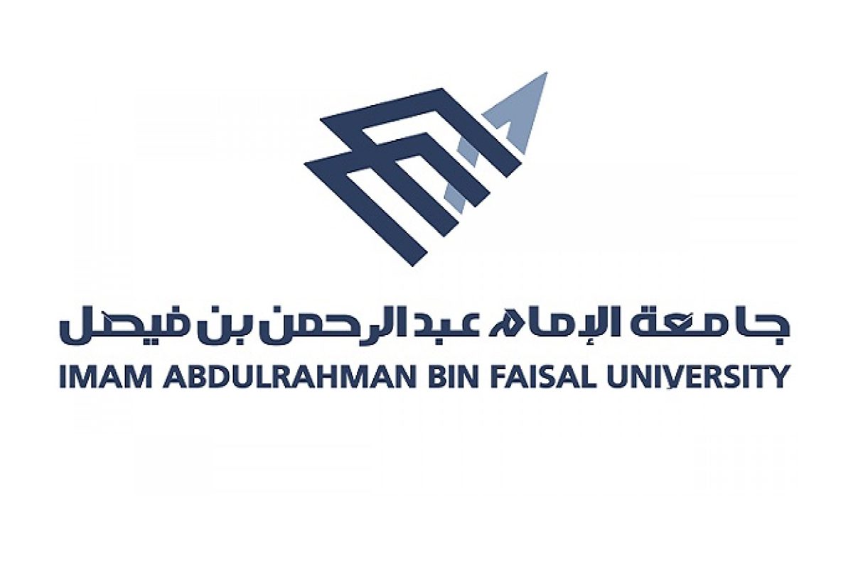 أسماء المقبولين في جامعة الإمام عبدالرحمن بن فيصل 2022 وشروط القبول في الجامعة