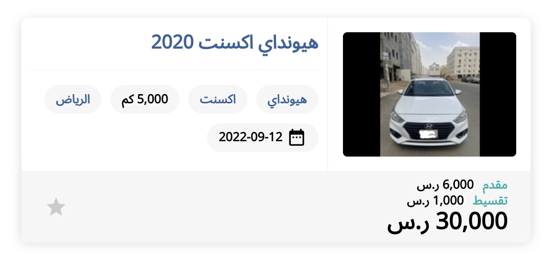 Screenshot ٢٠٢٢٠٩٣٠ ٢٠٣٥٠٨ Messenger - بقسط شهري 300 ريال احصل على سيارة هونداي بإمكانيات وجودة عالية
