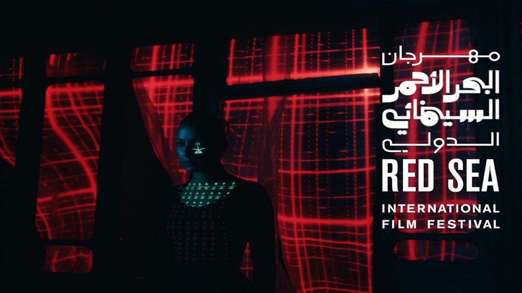 قائمة الأفلام المشاركة في مسابقة البحر الأحمر 2022 - إعلان قائمة الأفلام المشاركة في مسابقة البحر الأحمر 2022