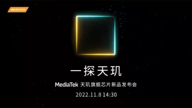 Mediatek تحدد يوم 8 من نوفمبر للإعلان الرسمي عن Dimensity 9200