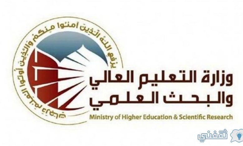 استعلام نتائج القبول المركزي العراق 2022/2023 التعليم العالم للقبول بالجامعات
