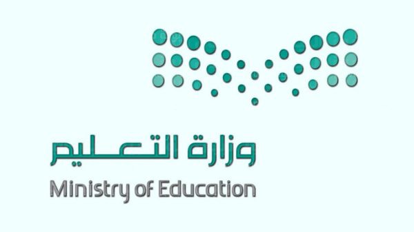 التقويم الدراسي في السعودية وموعد اختبارات الفصل الأول تحت التعديل التي ستجرى هذا العام 2022/ 2023 – ثقفني