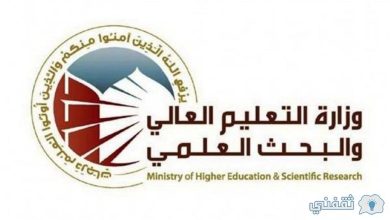 استعلام نتائج القبول المركزي العراق 2022/2023 التعليم العالم للقبول بالجامعات – ثقفني
