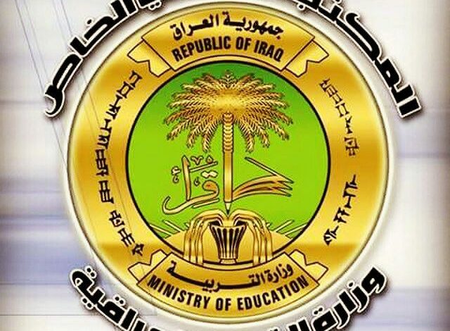 نتائج القبول المركزي 2022 – 2023 لجميع محافظات العراق من خلال موقع وزارة التربية والتعليم العراقية – ثقفني