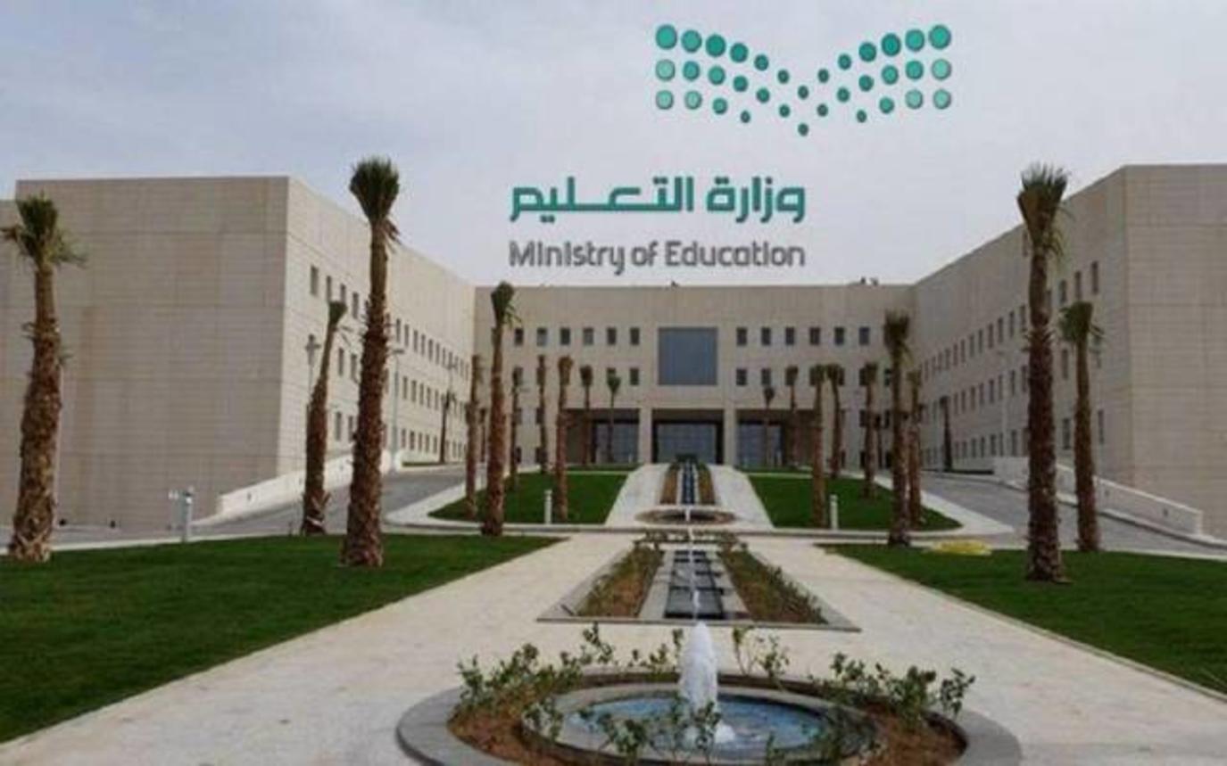 وزارة التعليم تعلن مواعيد الاختبارات المؤجلة للتعليم العام والجامعي بعد صدور الأوامر الملكية