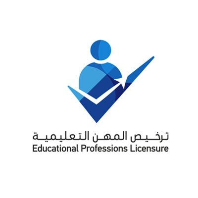 رخصة المهن التعليمية في الامارات